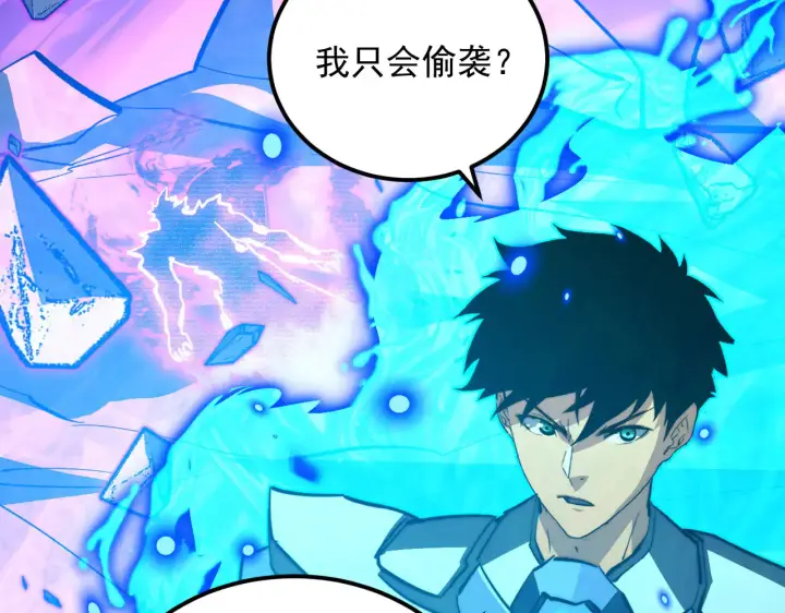 漫画《从末世崛起》296 怪兽主宰们的陷阱！第68张图