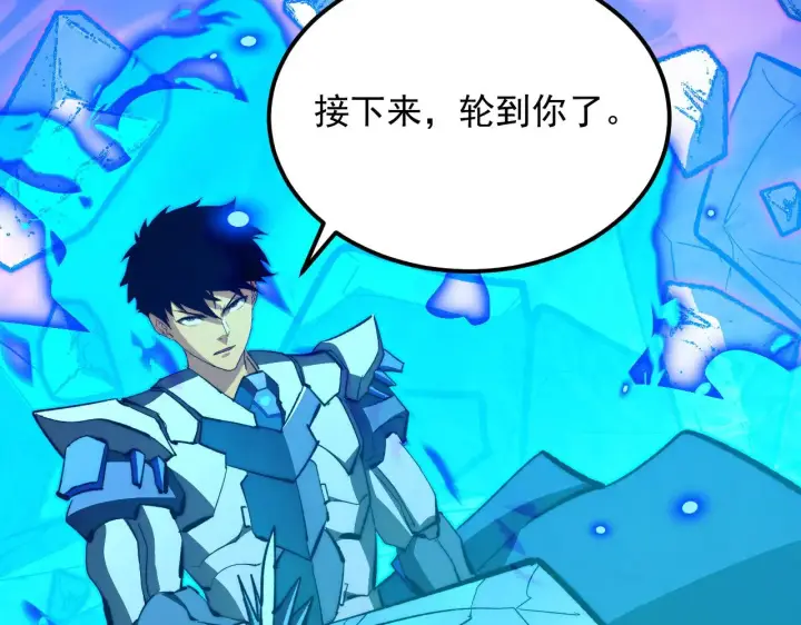 漫画《从末世崛起》296 怪兽主宰们的陷阱！第71张图