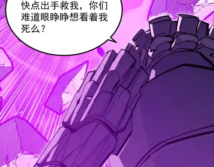 漫画《从末世崛起》296 怪兽主宰们的陷阱！第79张图