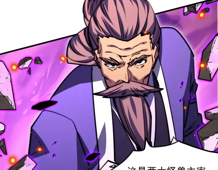 漫画《从末世崛起》296 怪兽主宰们的陷阱！第9张图