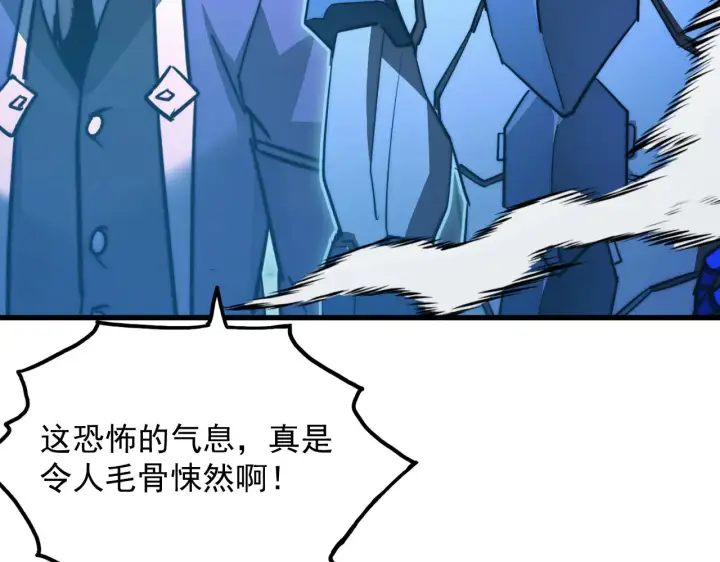 漫画《从末世崛起》297 破局！强援出手！第10张图