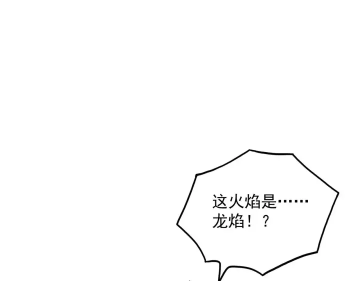 漫画《从末世崛起》297 破局！强援出手！第104张图
