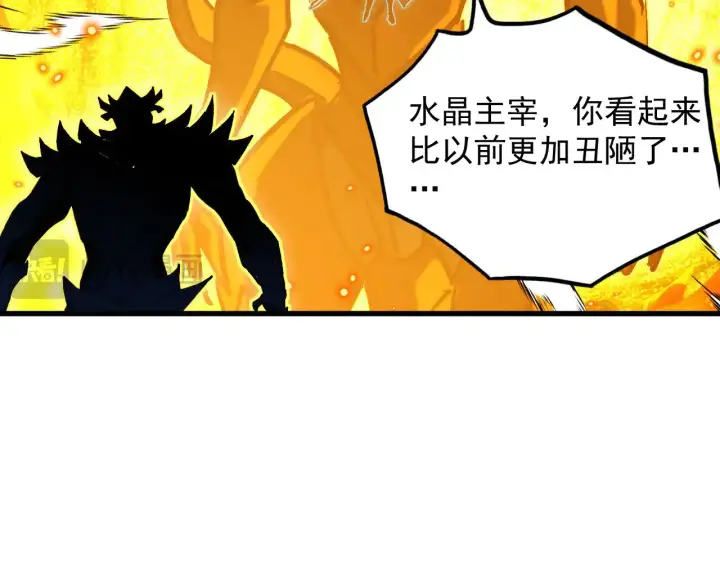 漫画《从末世崛起》297 破局！强援出手！第109张图