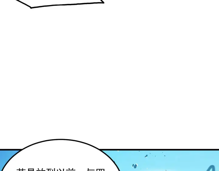 漫画《从末世崛起》297 破局！强援出手！第11张图
