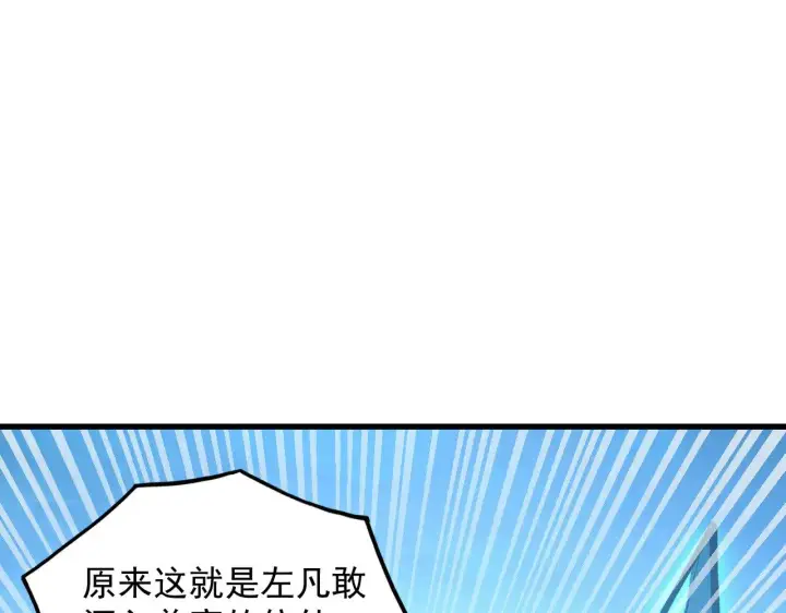 漫画《从末世崛起》297 破局！强援出手！第116张图