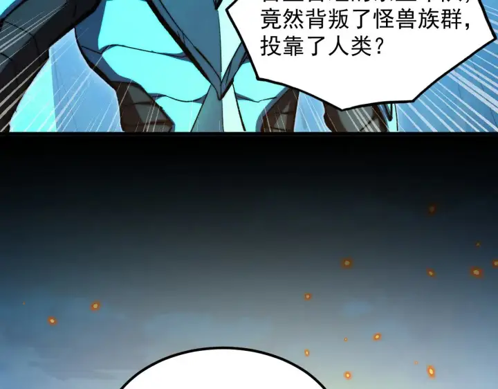 漫画《从末世崛起》297 破局！强援出手！第118张图