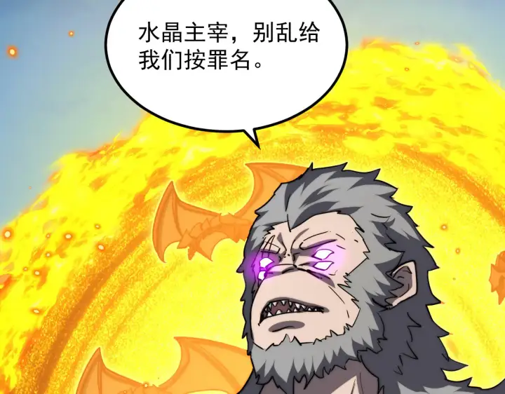 漫画《从末世崛起》297 破局！强援出手！第119张图