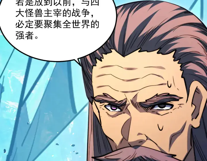 漫画《从末世崛起》297 破局！强援出手！第12张图