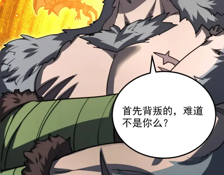 漫画《从末世崛起》297 破局！强援出手！第120张图