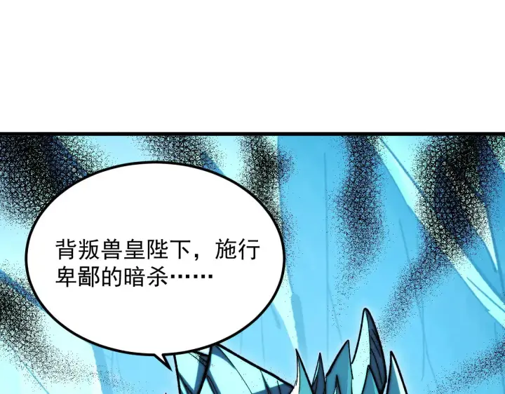 漫画《从末世崛起》297 破局！强援出手！第122张图