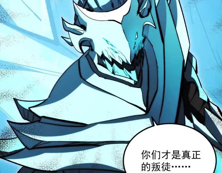 漫画《从末世崛起》297 破局！强援出手！第123张图