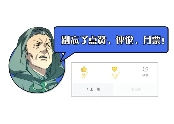 漫画《从末世崛起》297 破局！强援出手！第129张图