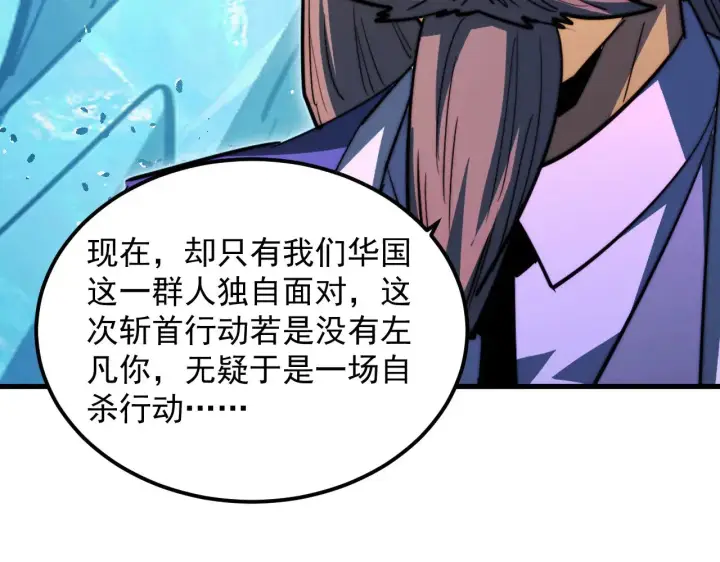 漫画《从末世崛起》297 破局！强援出手！第13张图
