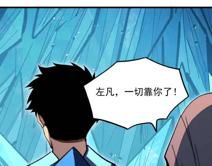 漫画《从末世崛起》297 破局！强援出手！第15张图