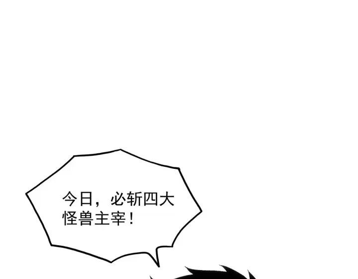 漫画《从末世崛起》297 破局！强援出手！第17张图