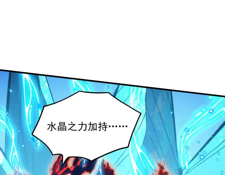 漫画《从末世崛起》297 破局！强援出手！第28张图