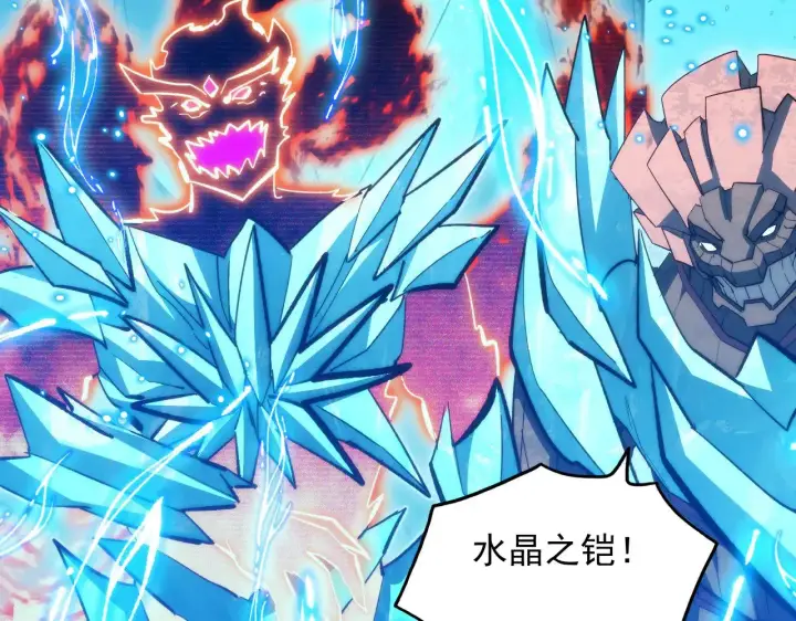 漫画《从末世崛起》297 破局！强援出手！第29张图