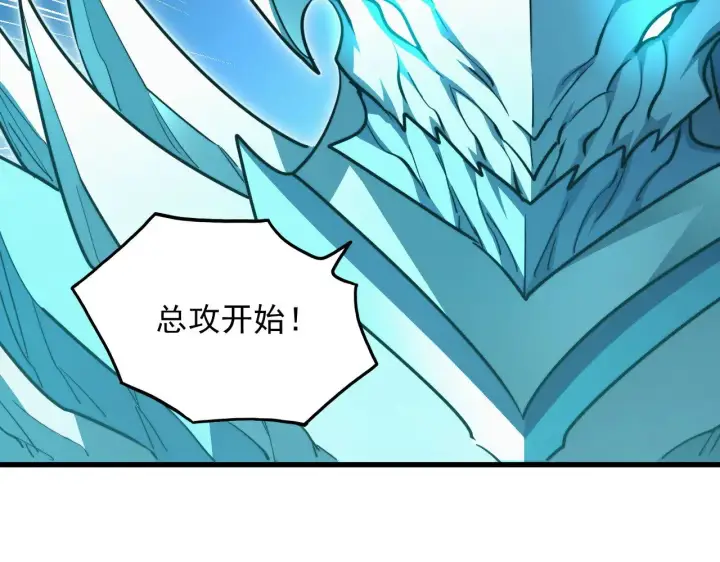 漫画《从末世崛起》297 破局！强援出手！第32张图