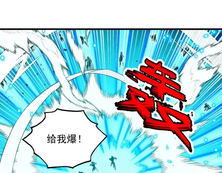 漫画《从末世崛起》297 破局！强援出手！第40张图