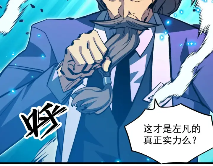 漫画《从末世崛起》297 破局！强援出手！第44张图