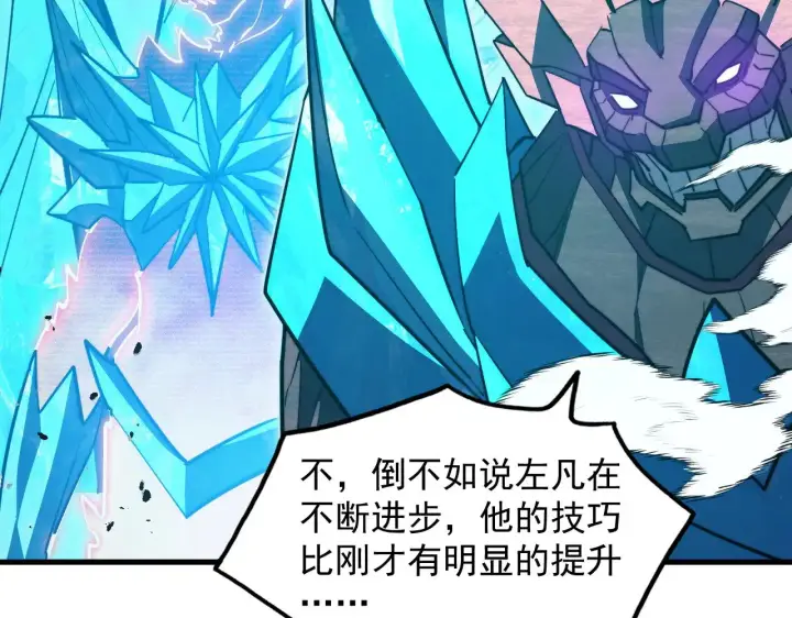 漫画《从末世崛起》297 破局！强援出手！第47张图