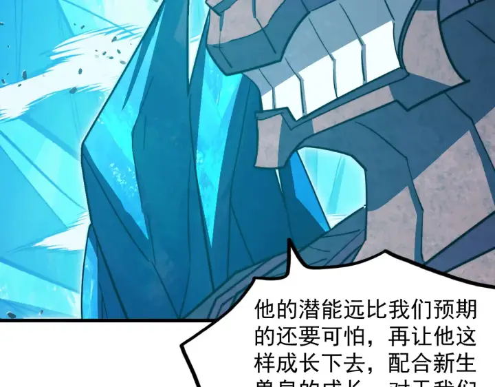 漫画《从末世崛起》297 破局！强援出手！第50张图