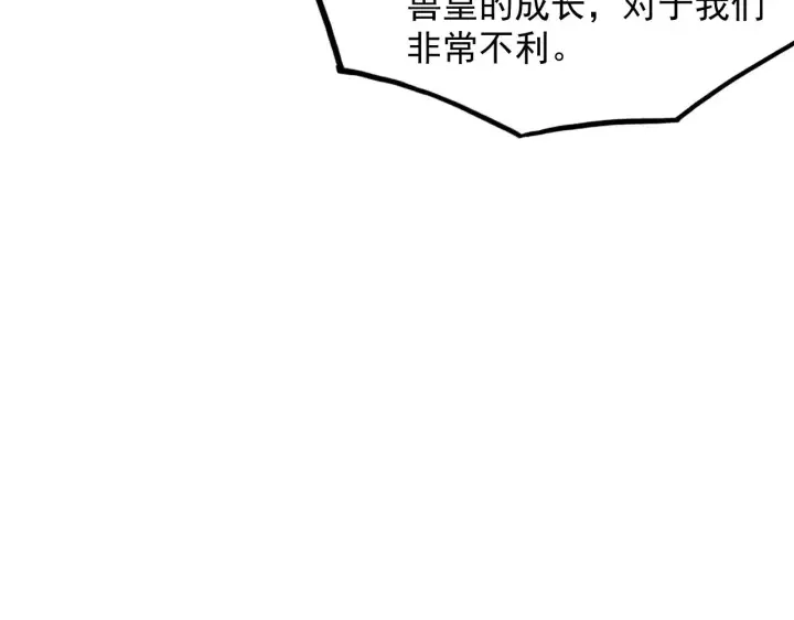 漫画《从末世崛起》297 破局！强援出手！第51张图