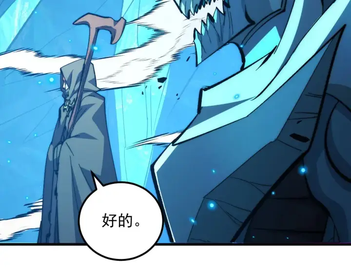 漫画《从末世崛起》297 破局！强援出手！第55张图