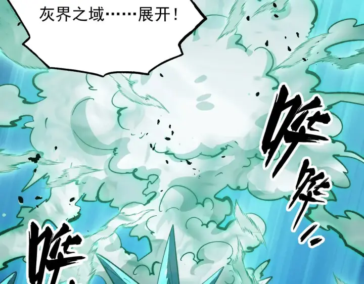漫画《从末世崛起》297 破局！强援出手！第57张图