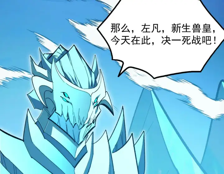 漫画《从末世崛起》297 破局！强援出手！第6张图