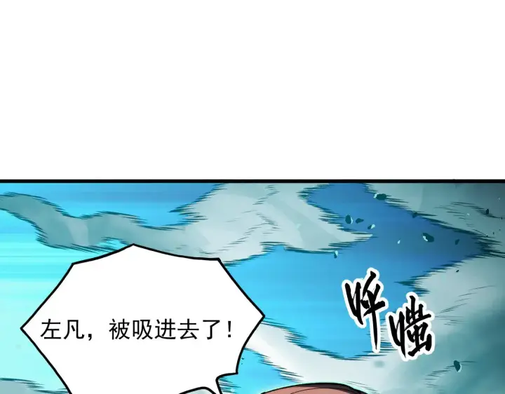 漫画《从末世崛起》297 破局！强援出手！第62张图