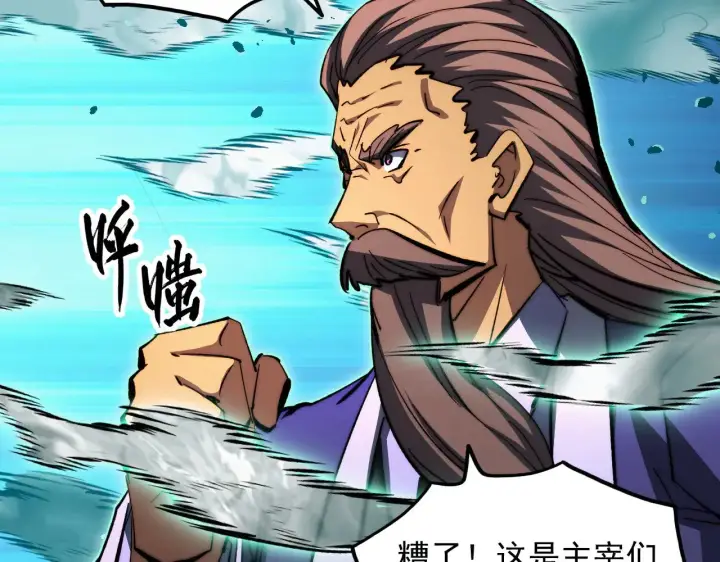 漫画《从末世崛起》297 破局！强援出手！第63张图