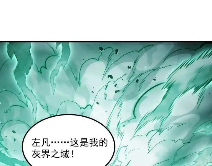 漫画《从末世崛起》297 破局！强援出手！第68张图