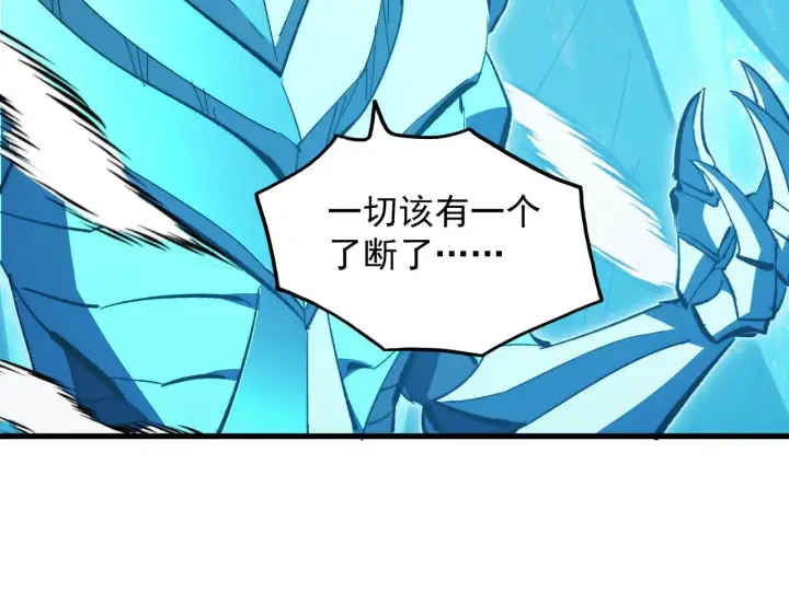 漫画《从末世崛起》297 破局！强援出手！第7张图