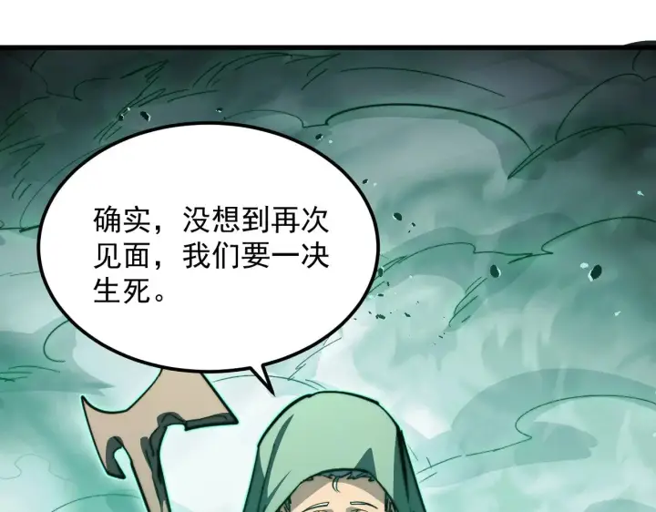 漫画《从末世崛起》297 破局！强援出手！第74张图