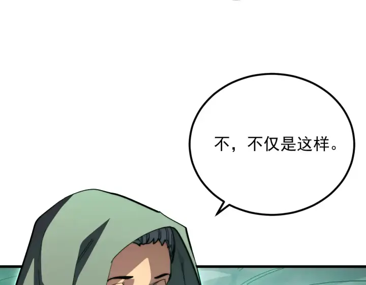 漫画《从末世崛起》297 破局！强援出手！第79张图