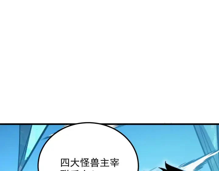 漫画《从末世崛起》297 破局！强援出手！第8张图