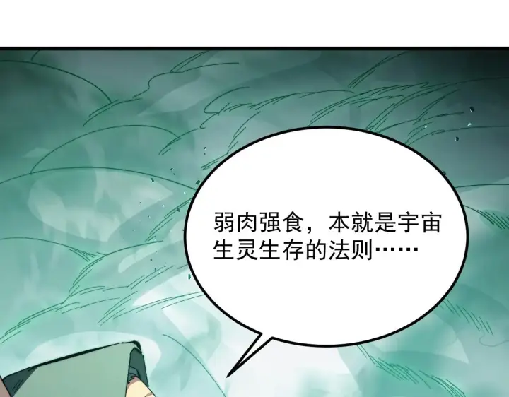 漫画《从末世崛起》297 破局！强援出手！第87张图