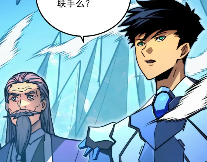 漫画《从末世崛起》297 破局！强援出手！第9张图