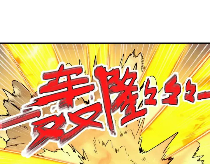 漫画《从末世崛起》297 破局！强援出手！第99张图