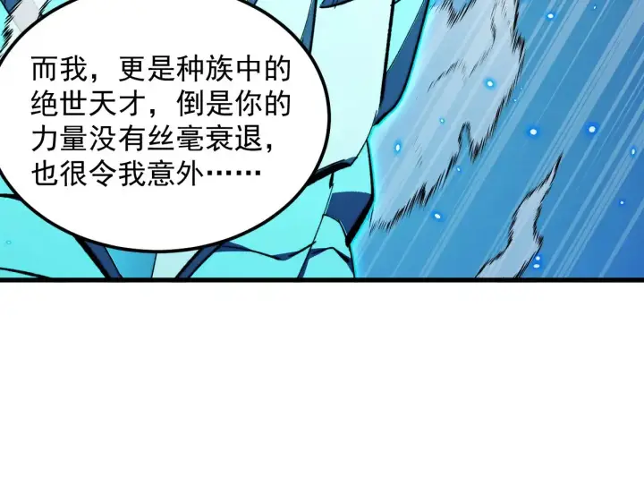 漫画《从末世崛起》298 主宰级混战！第102张图