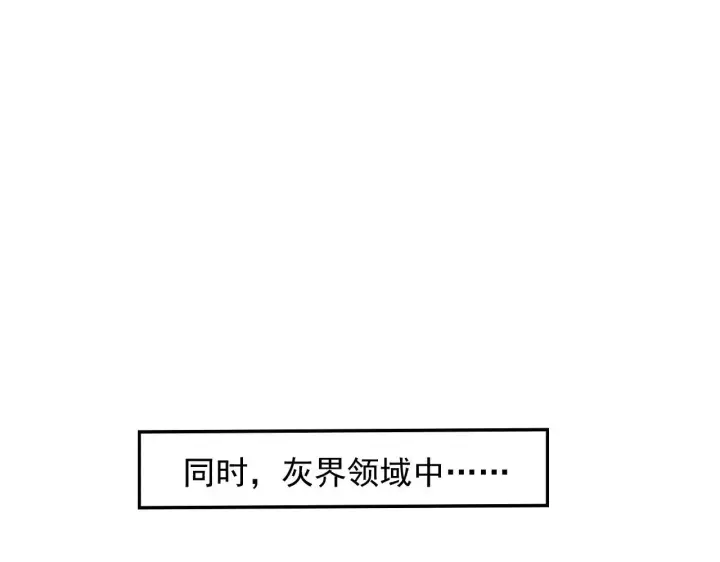漫画《从末世崛起》298 主宰级混战！第105张图
