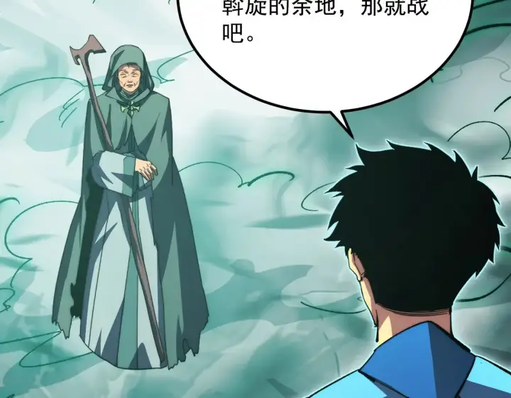 漫画《从末世崛起》298 主宰级混战！第108张图