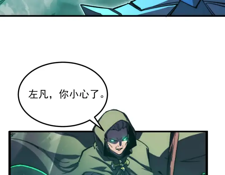 漫画《从末世崛起》298 主宰级混战！第109张图