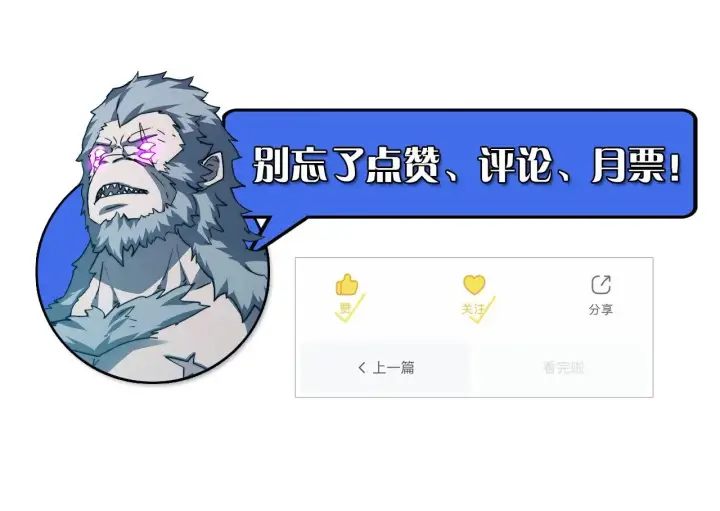 漫画《从末世崛起》298 主宰级混战！第133张图