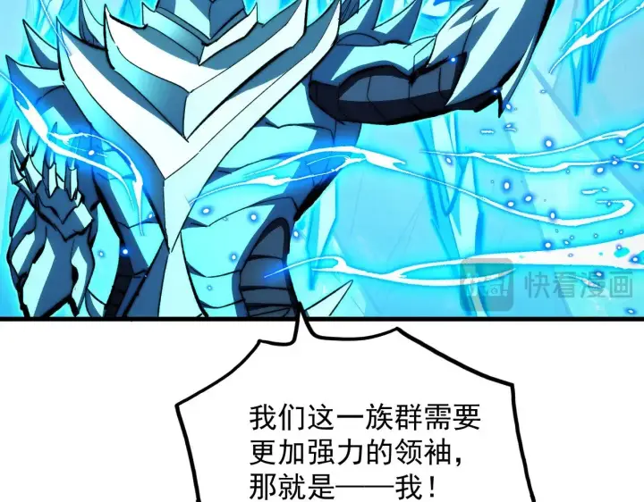 漫画《从末世崛起》298 主宰级混战！第14张图