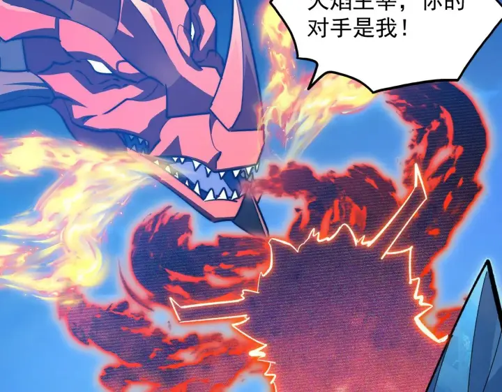 漫画《从末世崛起》298 主宰级混战！第22张图