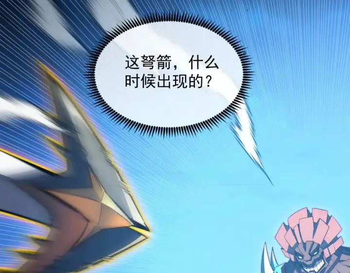 漫画《从末世崛起》298 主宰级混战！第37张图