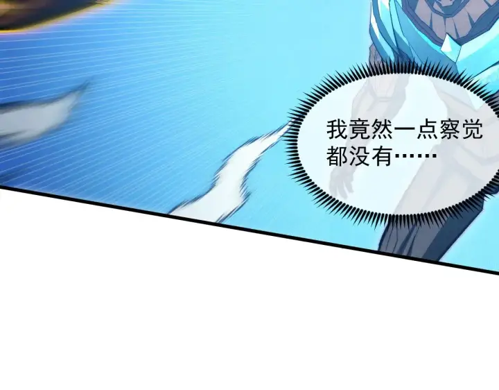 漫画《从末世崛起》298 主宰级混战！第38张图