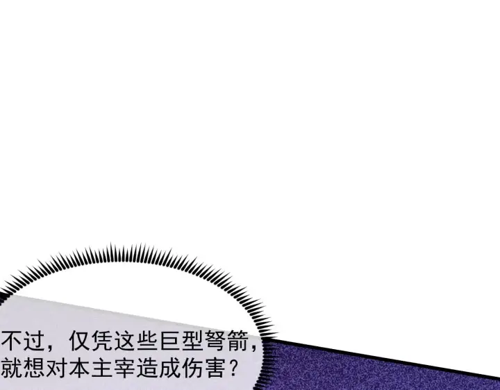 漫画《从末世崛起》298 主宰级混战！第39张图